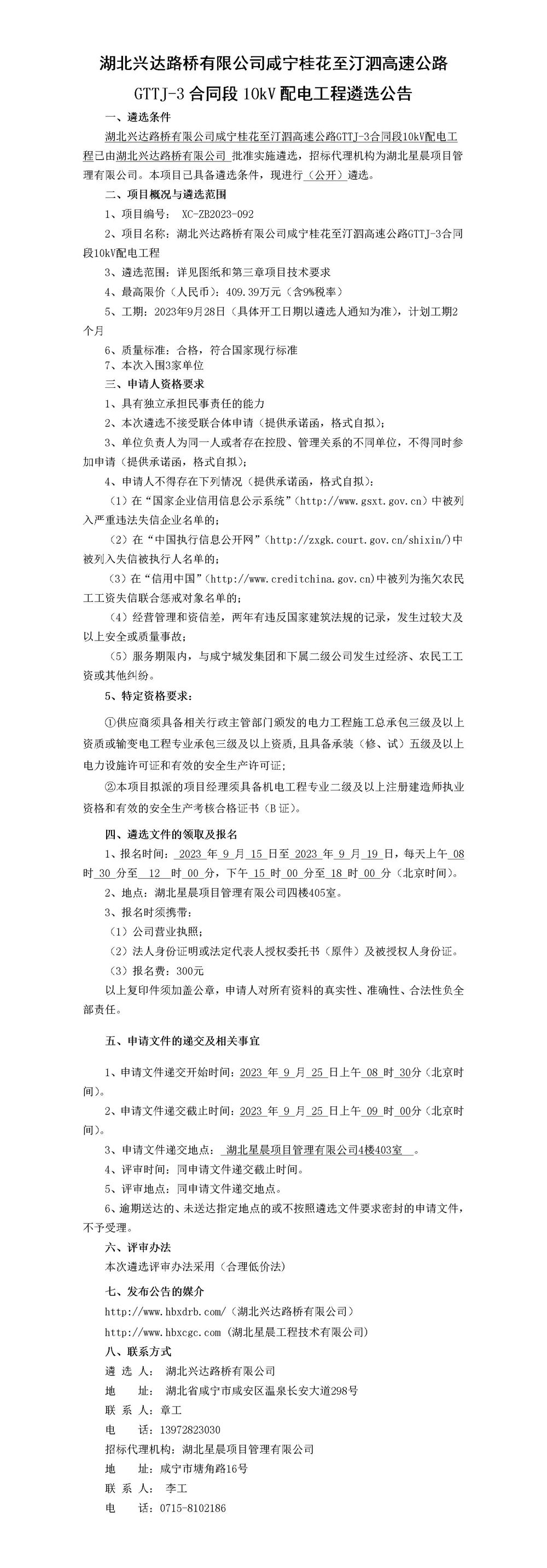 招标公告_01_副本