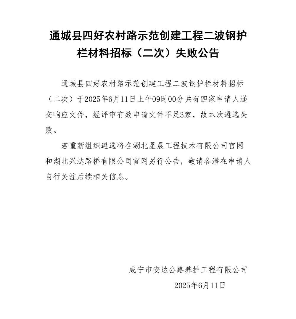 失败公告_01_副本